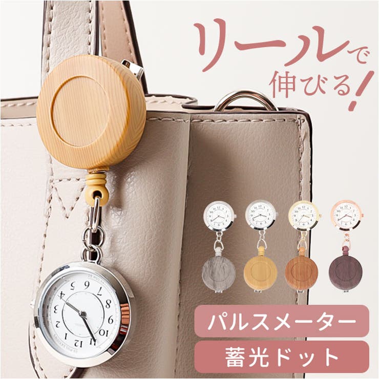 【10％OFFクーポン！11/27(木)1:59まで】BACKYARD FAMILY リール付きウォッチ ポコック アクセサリー