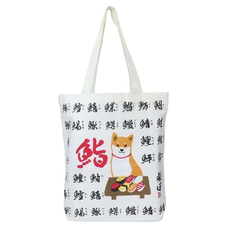 【10％OFFクーポン！2/10(火)1:59まで】cinemacollection すしやのしばた トートバッグ A4トート アイボリー フレンズヒル FRIENDSHILL 手提げかばん かわいい グッズ バッグ・鞄