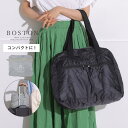 ALTROSE ボストンバッグ ボストン 畳める 折り畳み コンパクト エコバッグ キャリーオン トラベル 旅行 アウトドア バッグ 持ち運び 軽量 バッグ・鞄