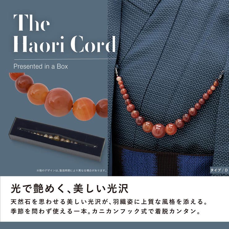 【10％OFFクーポン！9/24(木)1:59まで】SOUBIEN 羽織紐 メンズ 紳士 男物 和装 和服 無双 天然石 茶色 黄 緑 ブラウン グリーン オレンジ マーブル カジュアル 簡単 重厚感 高級感 渋い カッコイイ おしゃれ 大人 カニカン shoplistselect-10355796 SHOPLIST サンプル画像2