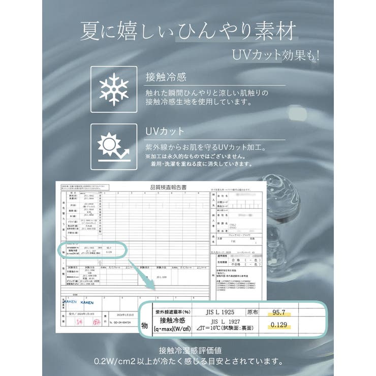 Re:EDIT [接触冷感][UVカット]モノトーンロックバンドTシャツ トップス shoplistselect-10355918 SHOPLIST サンプル画像2