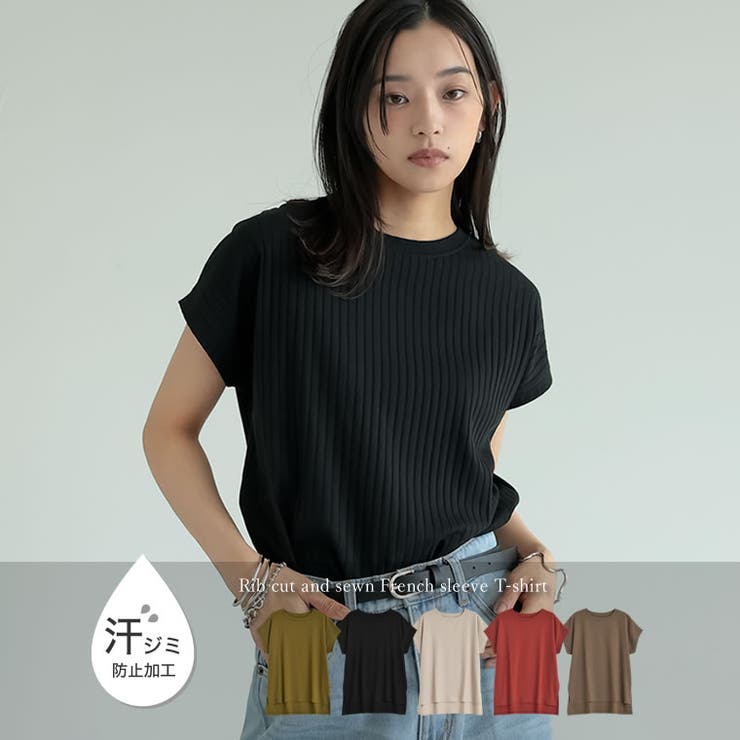 【10％OFFクーポン！11/27(木)1:59まで】Re:EDIT [汗じみ防止][撥水加工][吸水][速乾]ワイドリブカットソーフレンチスリーブTシャツ トップス