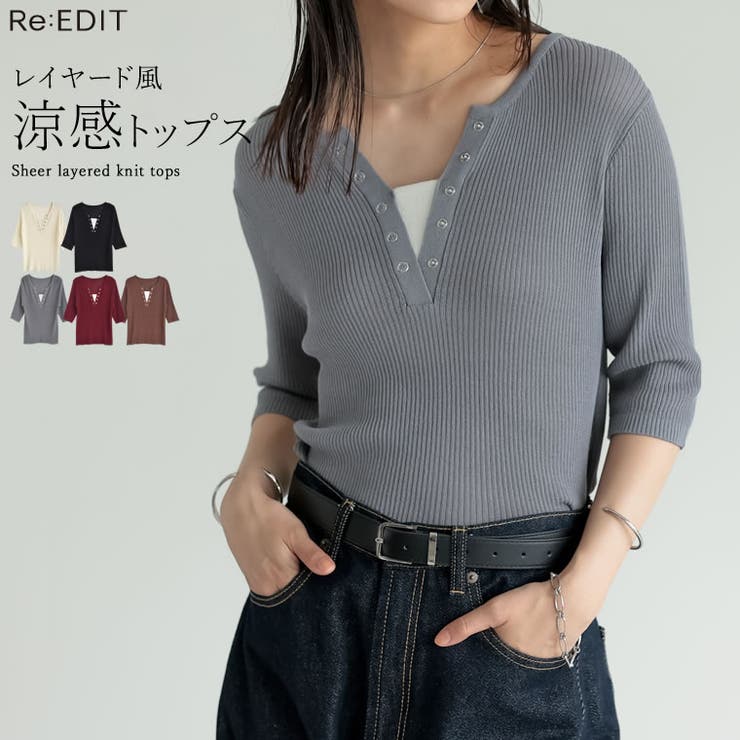 Re:EDIT [涼感]レーヨンブレンドシアーリブニットレイヤード風5分袖トップス トップス shoplistselect-10355989 SHOPLIST パッケージ画像