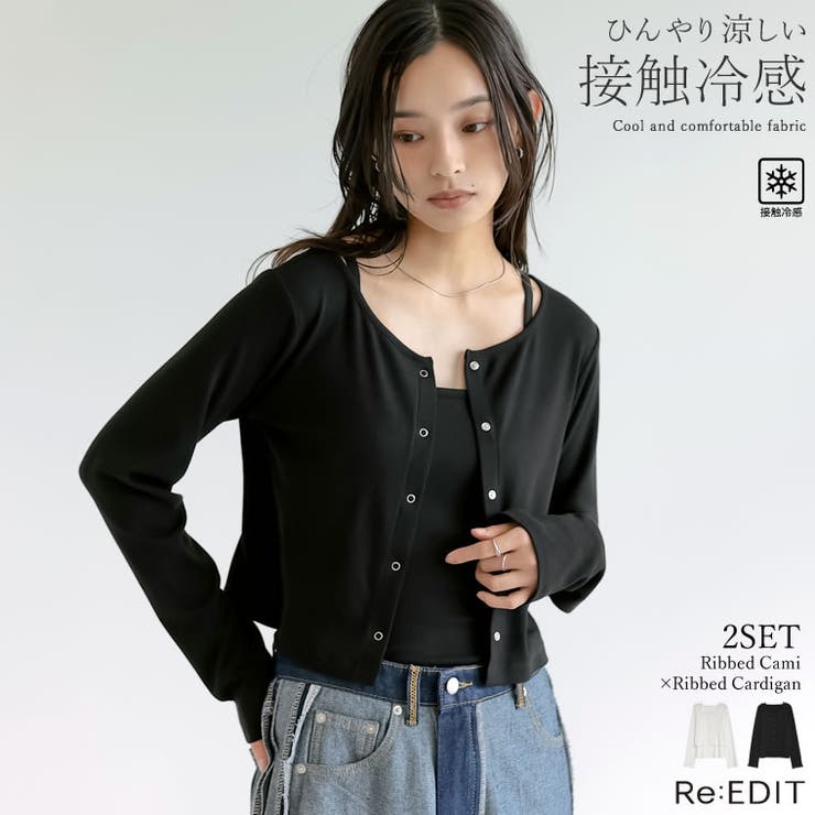 Re:EDIT [接触冷感][2点セット]リブカットソーキャミ×カーディガン トップス shoplistselect-10355993 SHOPLIST パッケージ画像