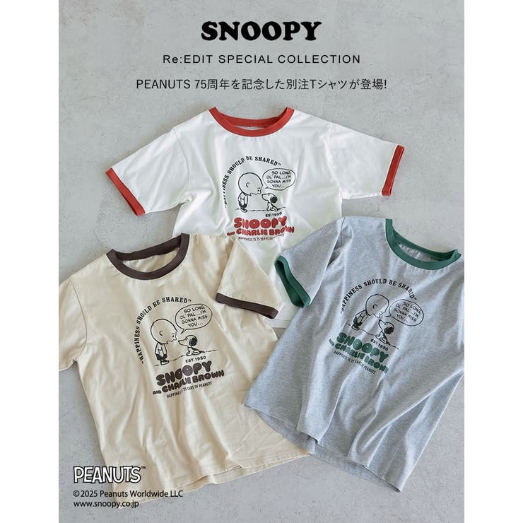 Re:EDIT [PEANUTS][別注]コンパクトリンガーTシャツ トップス shoplistselect-10356008 SHOPLIST サンプル画像2