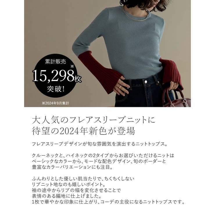 【10％OFFクーポン！8/11(火)1:59まで】Re:EDIT [販売枚数1.5万枚突破]選べる2TYPE配色or無地フレアスリーブリブニットトップス トップス shoplistselect-10356173 SHOPLIST サンプル画像2