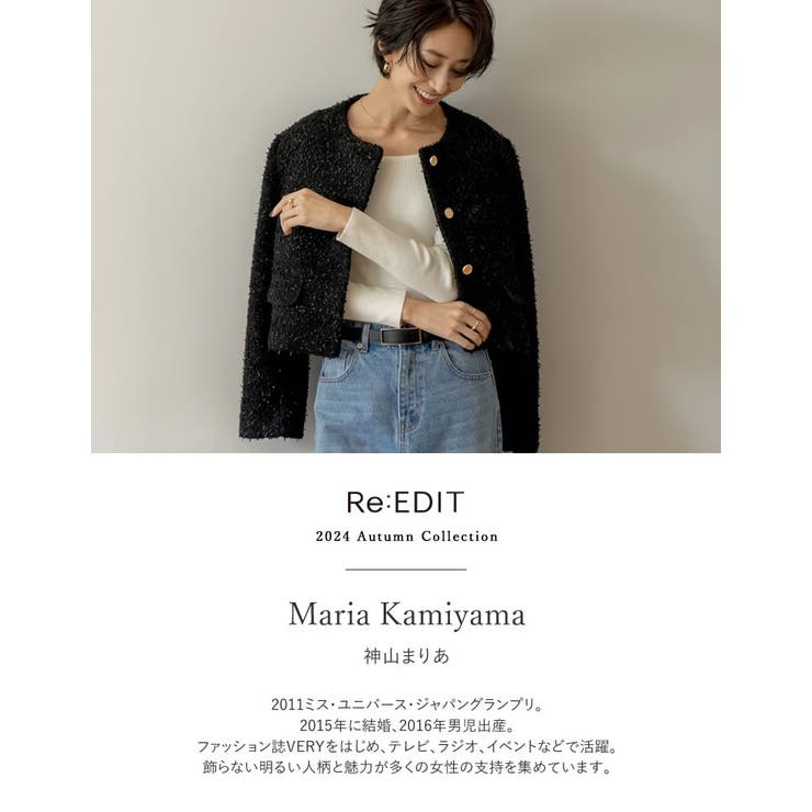 【10％OFFクーポン！8/11(火)1:59まで】Re:EDIT [神山まりあさん着用][1枚で主役級]プードルシャギーニットトップス トップス shoplistselect-10356174 SHOPLIST サンプル画像2