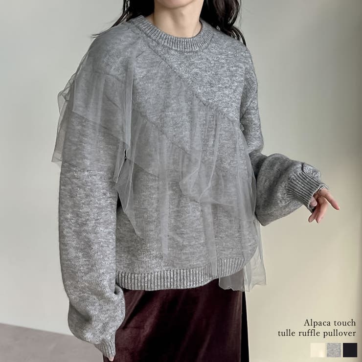 Re:EDIT アルパカタッチチュールフリルプルオーバー トップス shoplistselect-10356209 SHOPLIST パッケージ画像