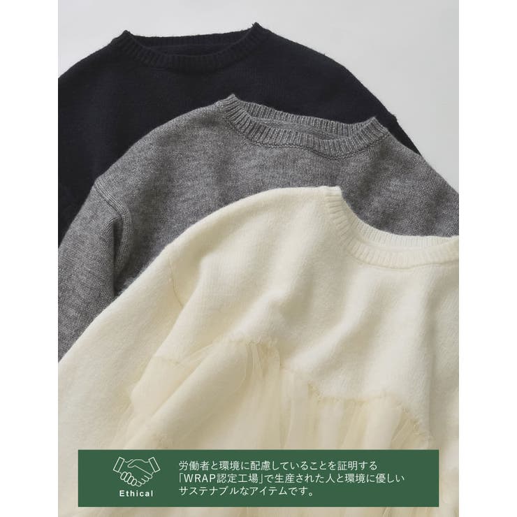 Re:EDIT [2024-25 WINTER COLLECTION]チュールギャザーモヘアタッチニットプルオーバー トップス shoplistselect-10356254 SHOPLIST サンプル画像2