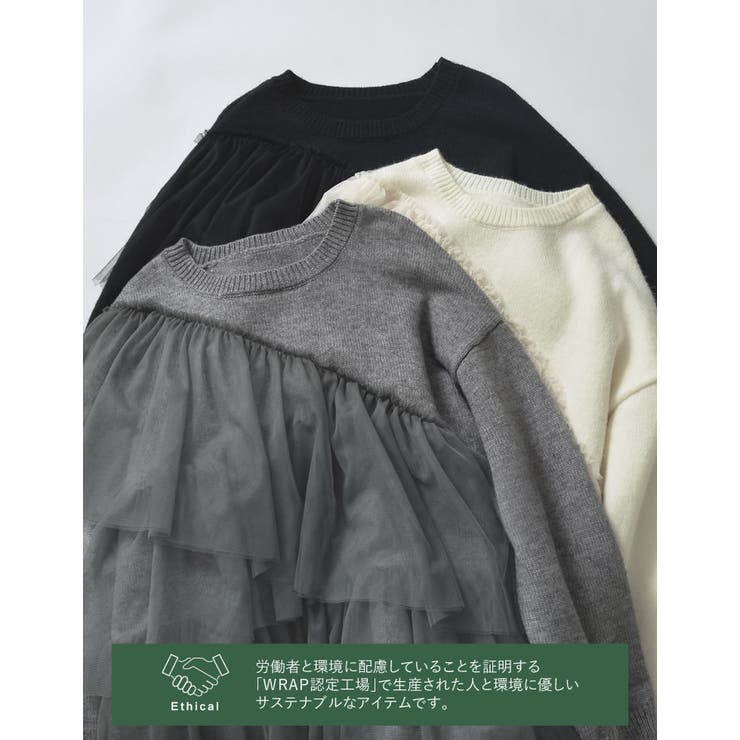 Re:EDIT アルパカタッチチュールアシメフリルニットトップス トップス shoplistselect-10356258 SHOPLIST サンプル画像2