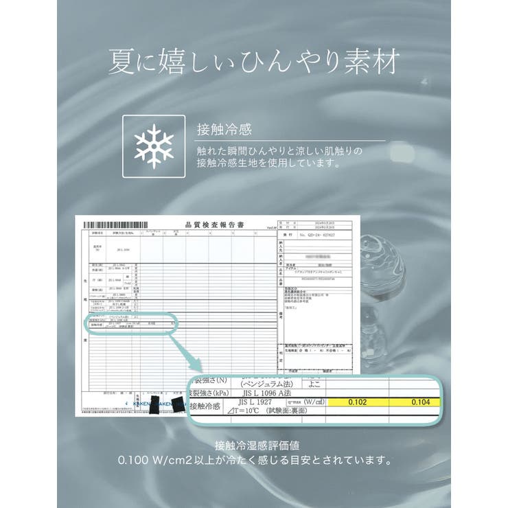 Re:EDIT [接触冷感]選べる丈カップ付きリブ肩リボンキャミソール トップス shoplistselect-10356372 SHOPLIST サンプル画像3