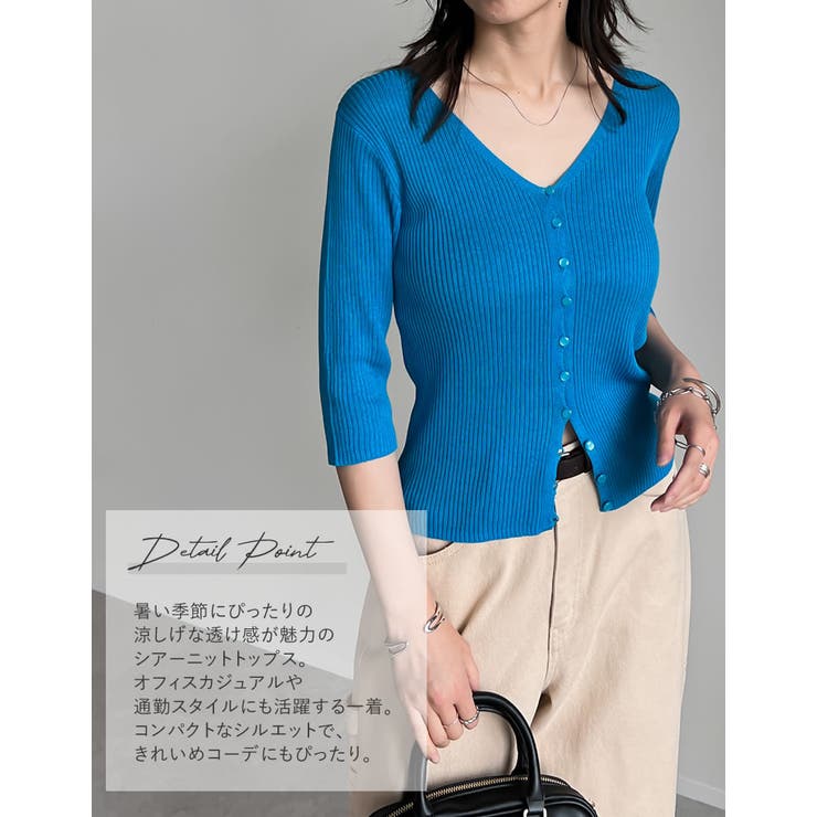 Re:EDIT [涼感]スラブシアーニットカーディガン トップス shoplistselect-10356328 SHOPLIST サンプル画像2