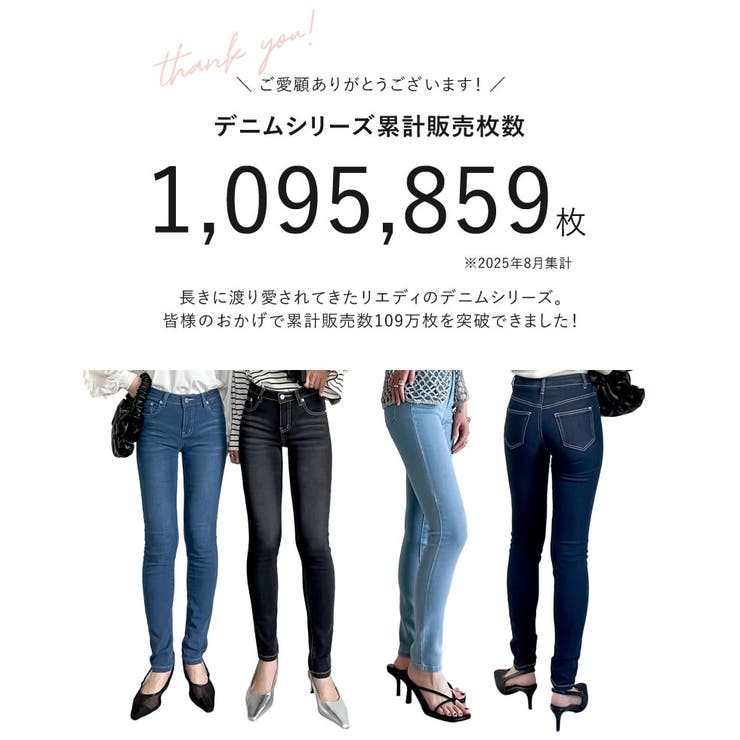 Re:EDIT [販売枚数109万枚!][小さい/大きいサイズ有]ストレッチスキニーデニムパンツ パンツ・ズボン shoplistselect-10356419 SHOPLIST サンプル画像2