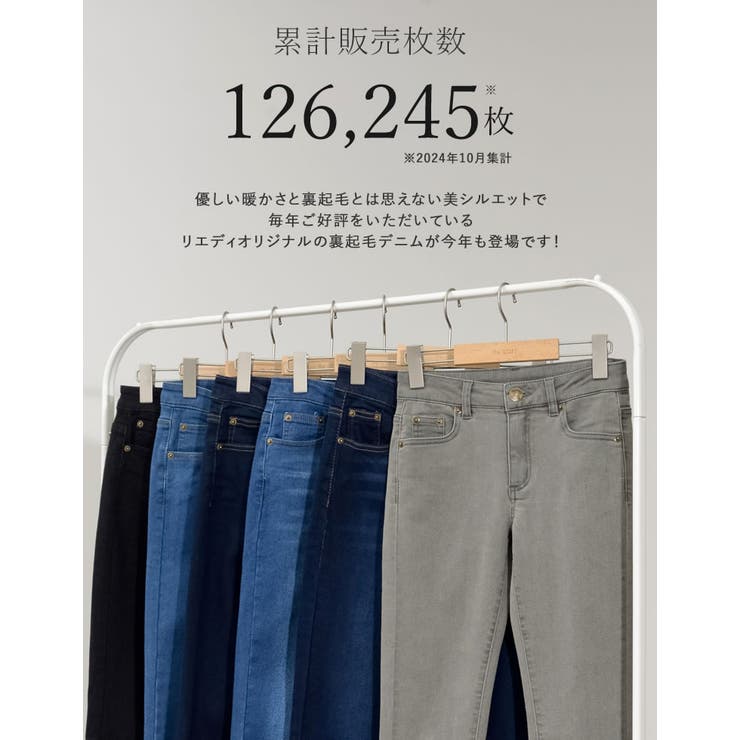 Re:EDIT [累計販売枚数12万枚突破！][大きい/小さいサイズ有]裏起毛ストレッチスキニーデニムパンツ パンツ・ズボン shoplistselect-10356421 SHOPLIST サンプル画像2