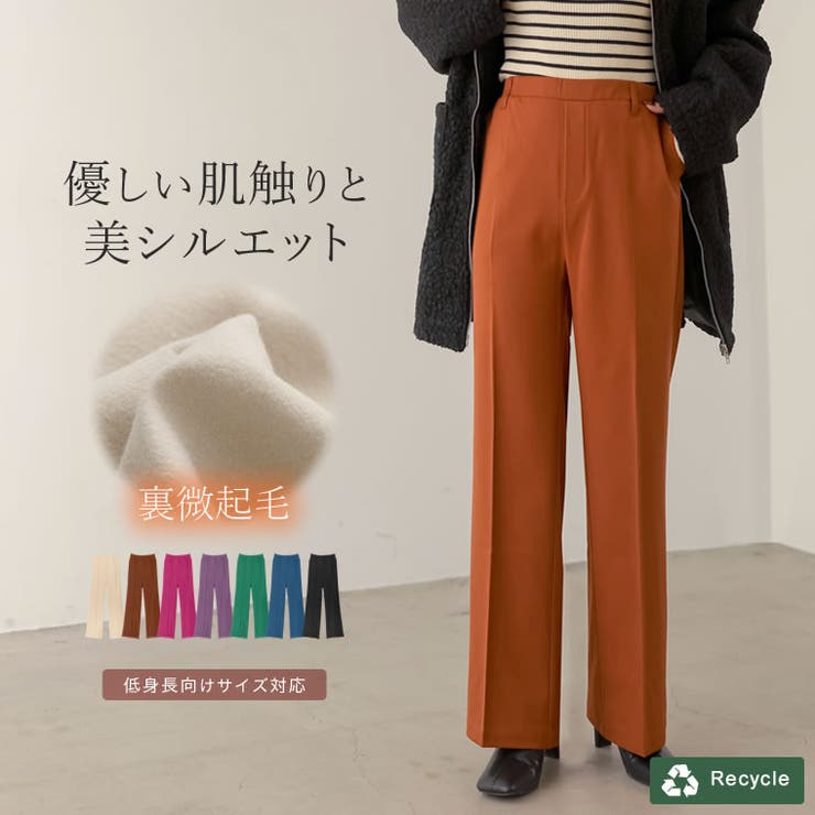 Re:EDIT [低身長サイズ有][保湿]リサイクル裏微起毛センタープレスストレートパンツ パンツ・ズボン shoplistselect-10356397 SHOPLIST パッケージ画像