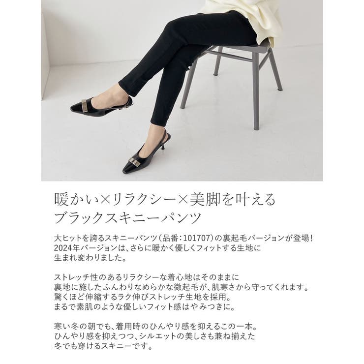 Re:EDIT [低身長/大きいサイズ有]裏起毛ストレッチスキニーパンツ パンツ・ズボン shoplistselect-10356468 SHOPLIST サンプル画像3