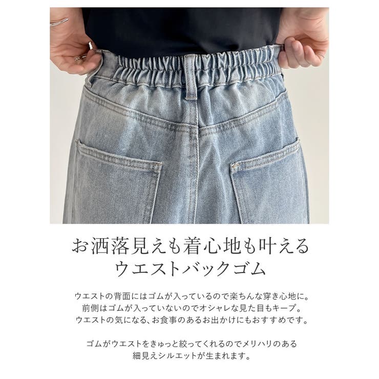 Re:EDIT [低身長/大きいサイズ有][8サイズ展開][スタイルアップ]ハイウエストバックゴムカーブデニム パンツ・ズボン shoplistselect-10356453 SHOPLIST サンプル画像3