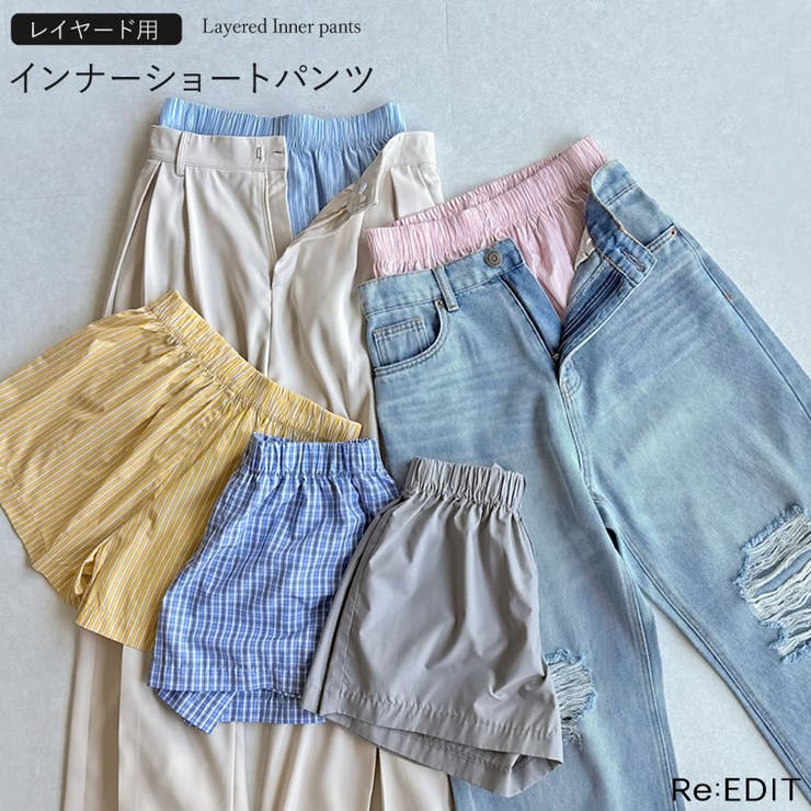 Re:EDIT 選べる柄or無地ブロードイージーショートパンツ パンツ・ズボン shoplistselect-10356427 SHOPLIST パッケージ画像