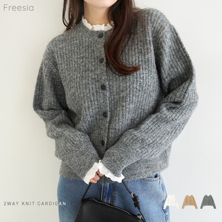 【10％OFFクーポン！12/11(木)1:59まで】andme Freesia フリージア ミニフリル レース 2way ニット カーディガン トップス レディース ニットカーデ ニットトップス 長袖トップス アウター 羽織り 体型カバー ゆったり 楽のサムネイル