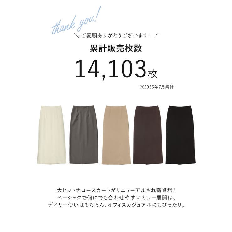 Re:EDIT [累計販売枚数1.7万枚突破][新色追加][低身長/高身長サイズ有][洗濯機で洗える]カットツイル切り替えナロースカート スカート shoplistselect-10356505 SHOPLIST サンプル画像3