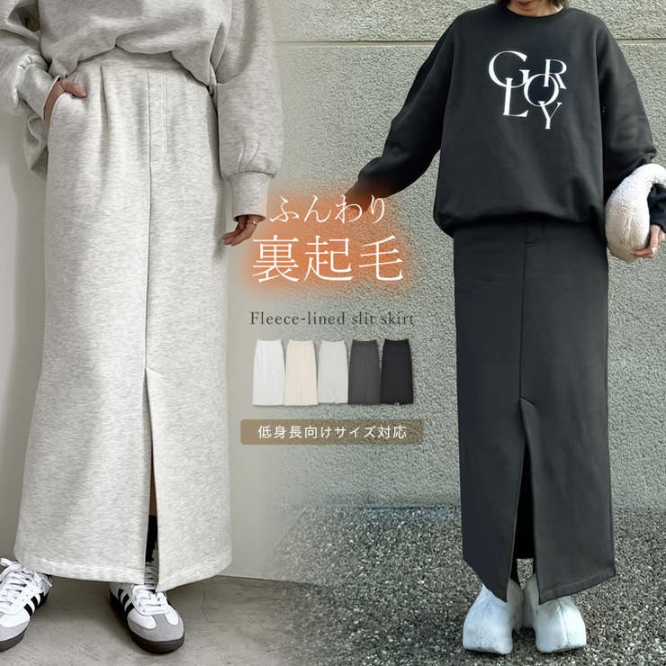 Re:EDIT [低身長サイズ有]裏起毛フロントスリットナロースカート スカート shoplistselect-10356581 SHOPLIST パッケージ画像