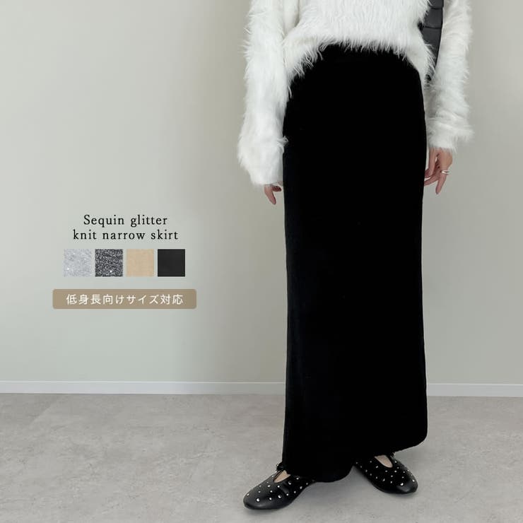 Re:EDIT [低身長サイズ有]スパンコールラメミックスニットナロースカート スカート shoplistselect-10356583 SHOPLIST パッケージ画像