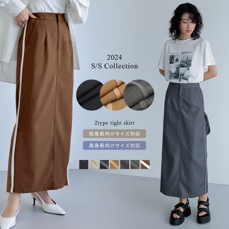 Re:EDIT [2024SS COLLECTION[低身長/高身長サイズ有]ライトツイルサイドラインor無地ナロースカート スカート shoplistselect-10356587 SHOPLIST パッケージ画像