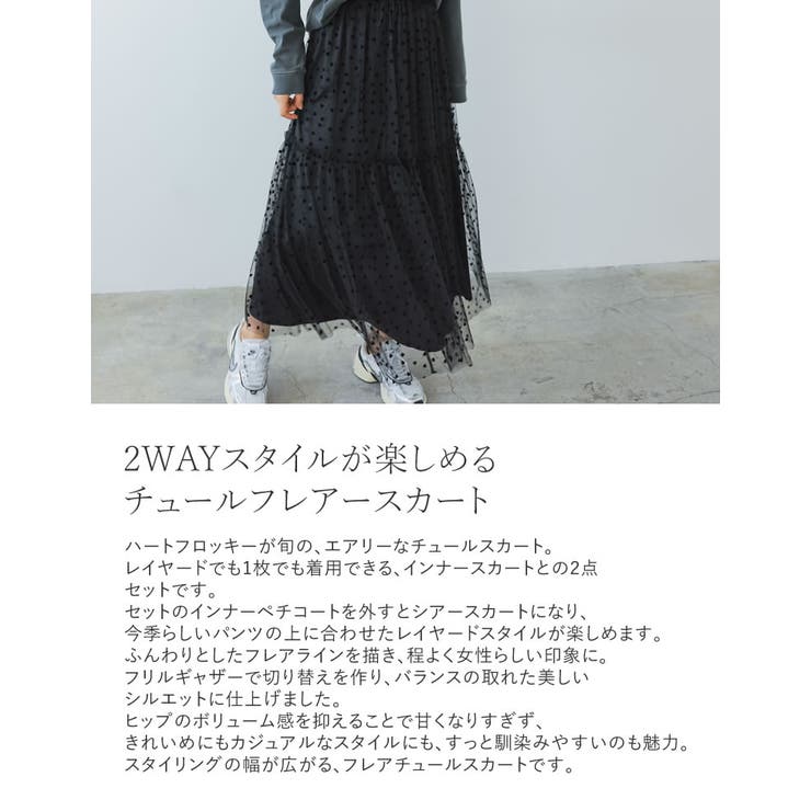 Re:EDIT [低身長/高身長サイズ有]ハートフロッキーチュールフレアスカート スカート shoplistselect-10356599 SHOPLIST サンプル画像3