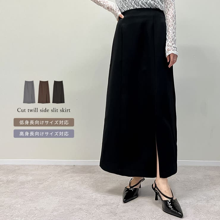 Re:EDIT [低身長/高身長サイズ有]カットツイルサイドスリットスカート スカート shoplistselect-10356622 SHOPLIST パッケージ画像