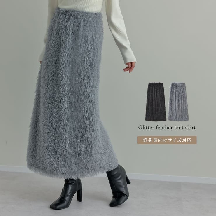 Re:EDIT [低身長サイズ有]ラメフェザーナロースカート スカート shoplistselect-10356651 SHOPLIST パッケージ画像