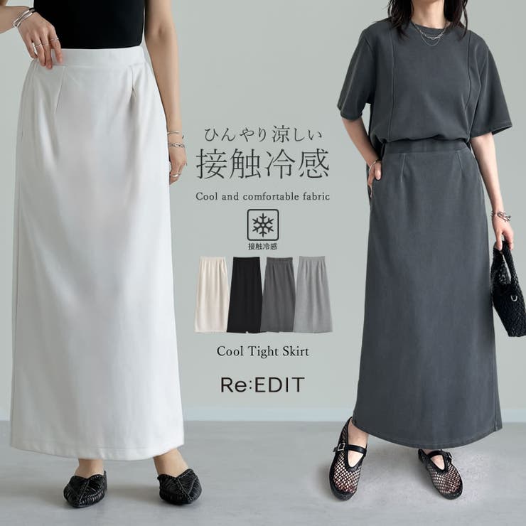 Re:EDIT [接触冷感][イージーケア][シワになりにくい][低身長サイズ有]ライトダンボールバックゴムタイトスカート スカート shoplistselect-10356637 SHOPLIST パッケージ画像