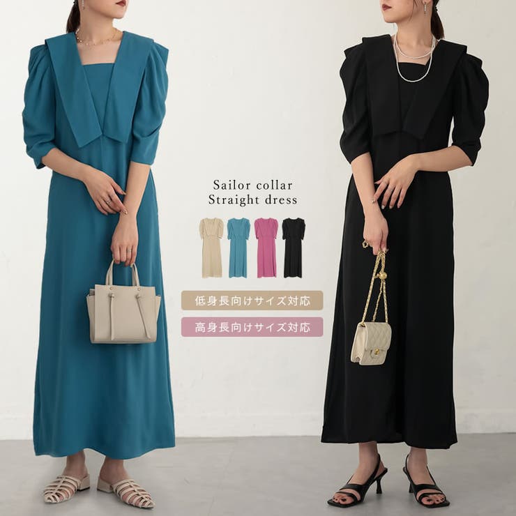 Re:EDIT 優美さを纏う、大人の上品ワンピ [低身長/高身長サイズ有]ポーラセーラーカラーストレートワンピース ワンピース/ワンピース ワンピース・ドレス