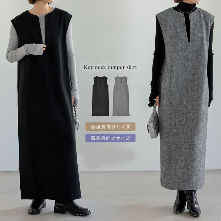 Re:EDIT [低身長/高身長サイズ有]ウール混キーネックジャンパースカート ワンピース・ドレス shoplistselect-10356666 SHOPLIST パッケージ画像