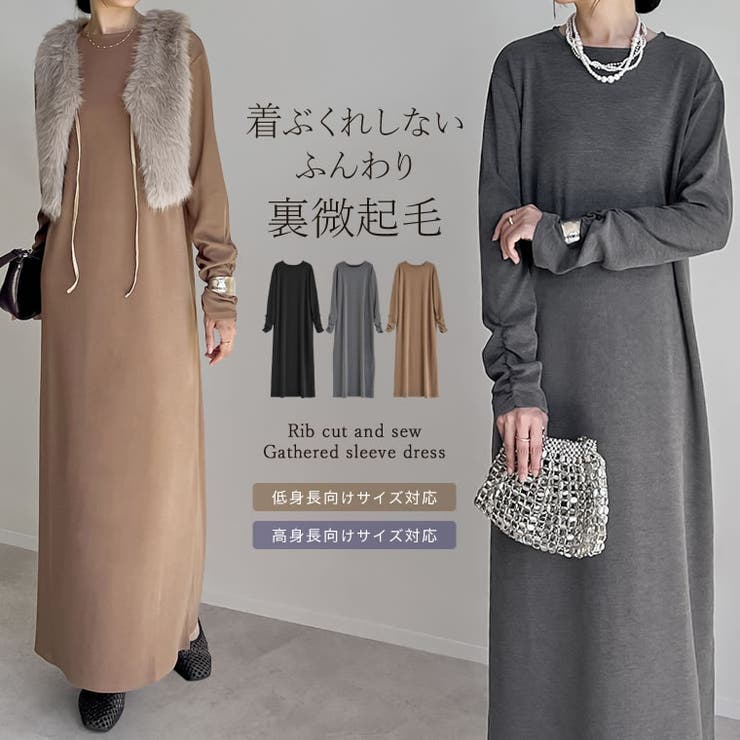 【10％OFFクーポン！9/11(金)1:59まで】Re:EDIT [低身長/高身長サイズ有]裏微起毛リブカットソー袖ギャザーワンピース ワンピース・ドレス shoplistselect-10356712 SHOPLIST パッケージ画像