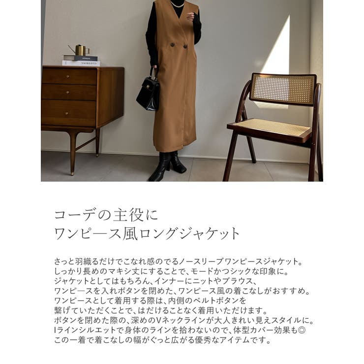 Re:EDIT コーデの主役に！ワンピ—ス風ロングジャケット [低身長サイズ有]カットツイルノースリーブワンピースジレジャケット ジャケット/アウター/ノーカラージャケット アウター(コート・ジャケットなど) shoplistselect-10356758 SHOPLIST サンプル画像2