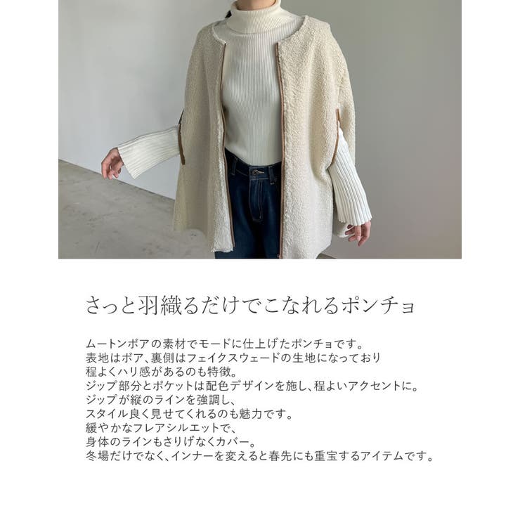 Re:EDIT ムートンボアパイピングフレアポンチョ アウター(コート・ジャケットなど) shoplistselect-10356792 SHOPLIST サンプル画像3