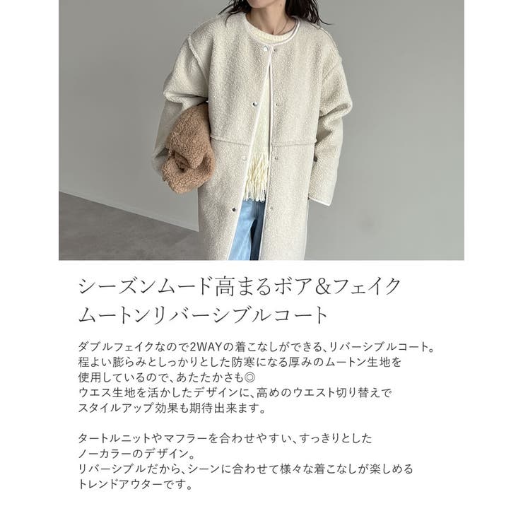 Re:EDIT [低身長サイズ有]ダブルフェイスボアフェイクムートンノーカラーコート アウター(コート・ジャケットなど) shoplistselect-10356927 SHOPLIST サンプル画像3