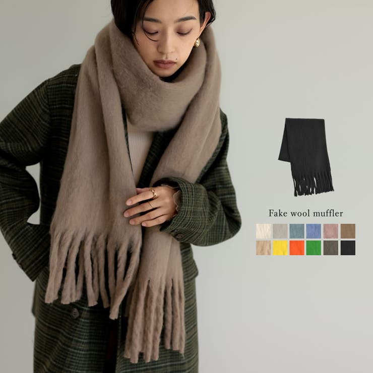 【エントリーでP10倍！9日(金)1:59まで】Re:EDIT 起毛フェイクウール無地マフラー 小物 shoplistselect-10357018 SHOPLIST パッケージ画像