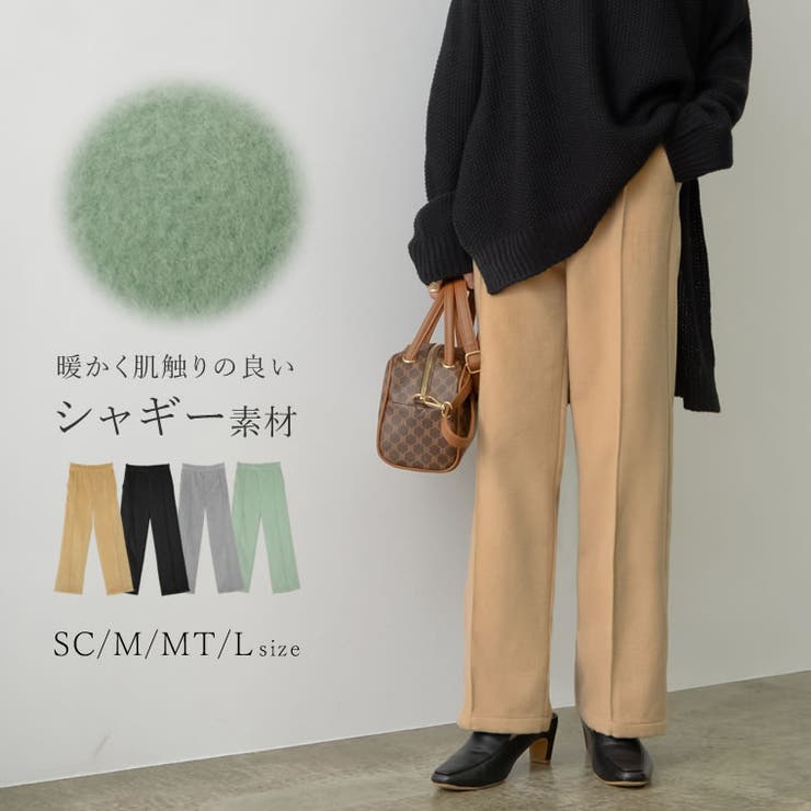 Re:EDIT あたたかみのあるシャギー素材を贅沢に使用したストレートパンツ [低身長/高身長サイズ有]起毛シャギーストレートパンツ パンツ/パンツ パンツ・ズボン shoplistselect-10357153 SHOPLIST パッケージ画像