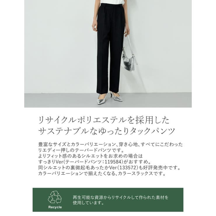 Re:EDIT [低身長/高身長/大きいサイズ有]丈が選べるストレッチツイルゆったりタックテーパードパンツ パンツ・ズボン shoplistselect-10357245 SHOPLIST サンプル画像2