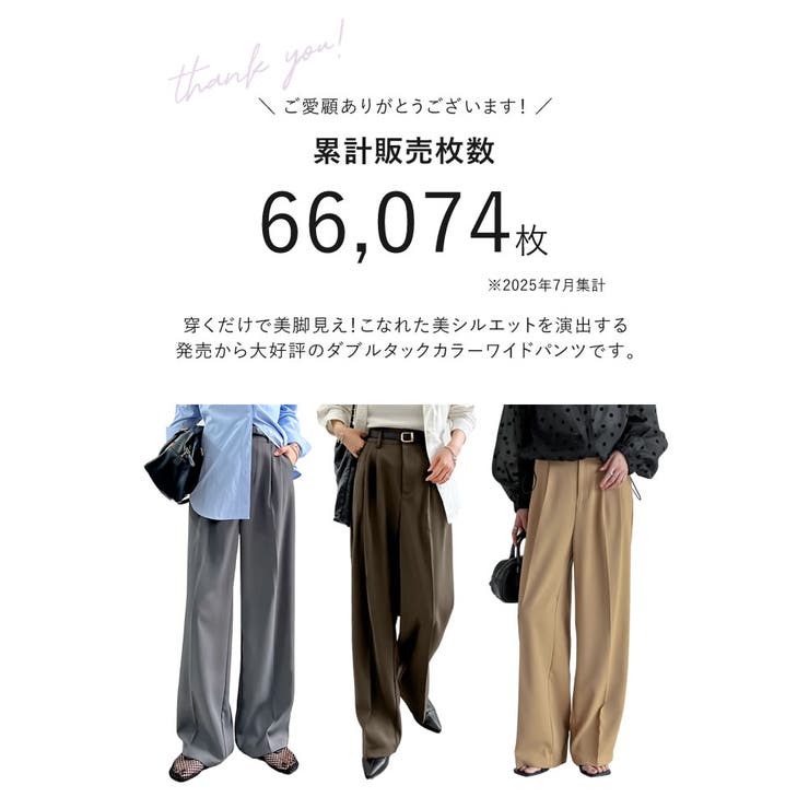 Re:EDIT [販売枚数7.8万枚突破][低身長/高身長/大きいサイズ有]ダブルタックカラーワイドパンツ パンツ・ズボン shoplistselect-10357190 SHOPLIST サンプル画像3