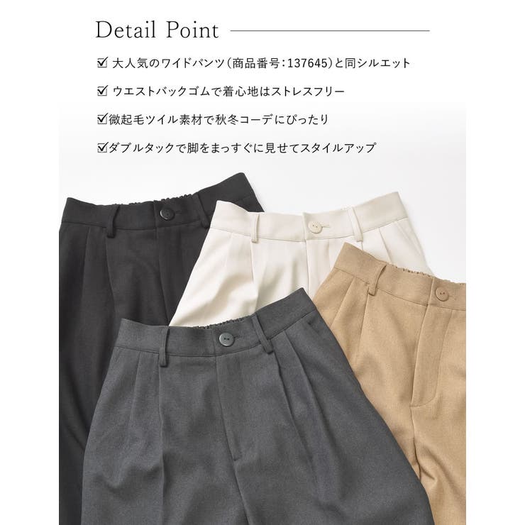 Re:EDIT [低身長/高身長サイズ有][入卒式 セレモニー]微起毛ツイルダブルタックルーズパンツ パンツ・ズボン shoplistselect-10357214 SHOPLIST サンプル画像2