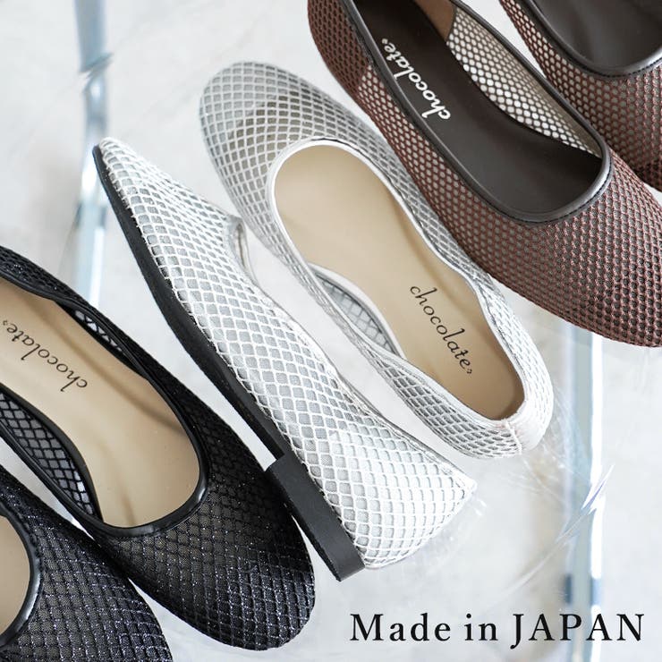 【10％OFFクーポン！11/27(木)1:59まで】SHOE FANTASY 日本製 ラウンドトゥ メッシュ チュール パンプス フラット シューズ・靴