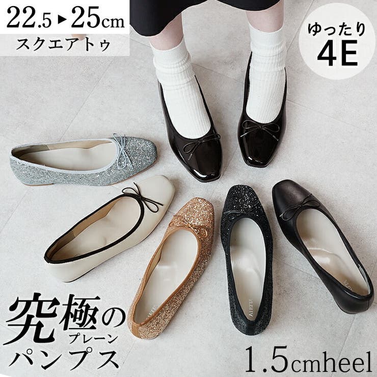 La luna パンプス ぺたんこ ローヒール 痛くない 走れる バレエシューズ 幅広 4E 1.5cmヒール レディース スクエアトゥ 外反母趾気味 甲高 バレエパンプス リボン 黒 白 22.5-25cm 究極のプレーン アレッタ ALETTA 楽