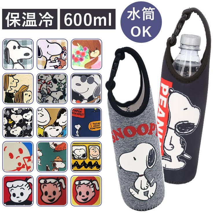 【10％OFFクーポン！11/27(木)1:59まで】BACKYARD FAMILY キャラクター ペットボトルカバー 食器・キッチン用品