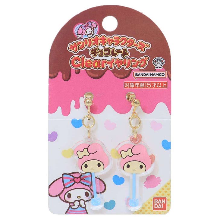 cinemacollection マイメロディ アクセサリー Clearイヤリング サンリオキャラクターズチョコレート サンリオ バンダイ プレゼント キャラク...