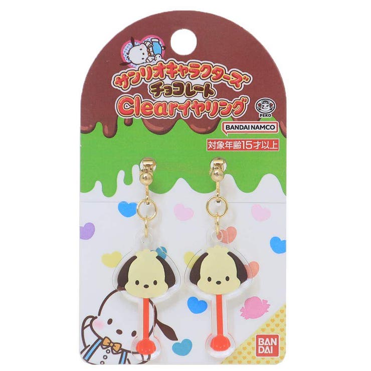 cinemacollection ポチャッコ アクセサリー Clearイヤリング サンリオキャラクターズチョコレート サンリオ バンダイ プレゼント キャラクタ...