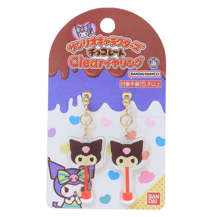 cinemacollection クロミ アクセサリー Clearイヤリング サンリオキャラクターズチョコレート サンリオ バンダイ プレゼント キャラクター ...