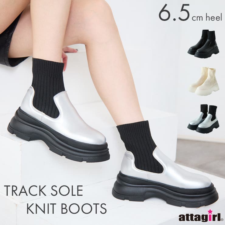 【10％OFFクーポン！11/27(木)1:59まで】attagirl トラックソールニットブーツ シューズ・靴