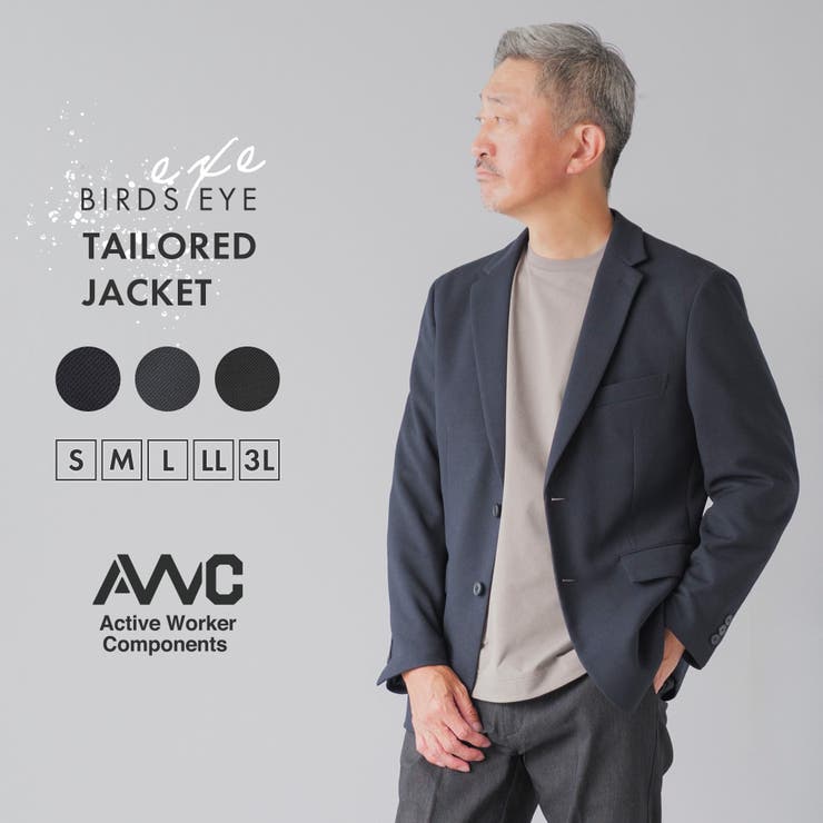 【10％OFFクーポン！12/11(木)1:59まで】AWC テーラードジャケット メンズ ストレッチ ブランド AWC 洗える ウォッシャブル 防シワ ビジネスジャケット オフィスカジュアル ジャケパン ビジカジ バーズアイ ウォッシャブル オフィスジ
